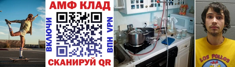АМФ VHQ  закладка  ОМГ ОМГ вход  Серпухов 