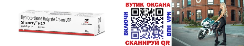 Бутират оксана  Серпухов 