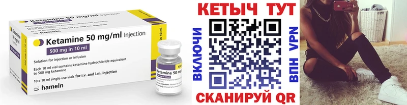 КЕТАМИН VHQ  Серпухов 