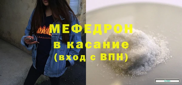 мяу мяу кристалл Вязники