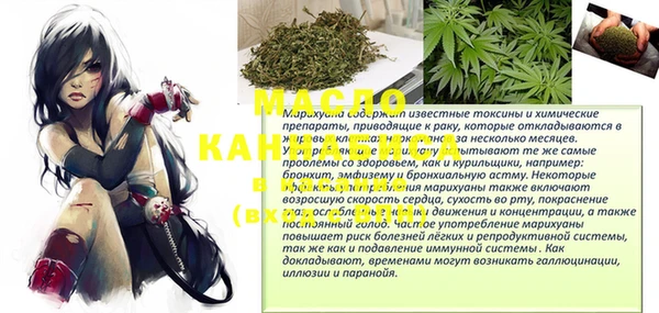 мяу мяу кристалл Вязники