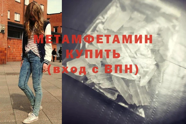 бутират Волоколамск