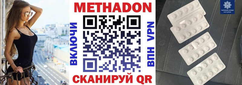 МЕТАДОН VHQ Серпухов